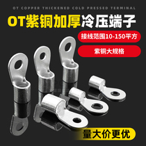 RNB8-6 8-8 Cold pressure terminal wiring terminal wire ear round bare wire ear red copper