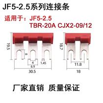 Short-circuit short-circuit JF5-1 5 2 5 2 5 2 5 2 2 5 2 5 3 terminal connector