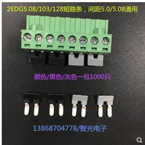 Short - circuit KF-128 2EDG 103 5 08MM Copper Terminal Insulation Short Piece Black