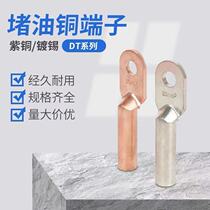 Copper nose copper joint oil blocking DT10 16 25 35 50 70 - square terminal terminal block wire ear copper nose