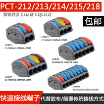 Electrical wire connector quickly connects universal household terminal docking wire substrate DF-212