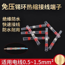 Direct sales environmental protection waterproof solder solder in environmental heat shrinkage takeover wire waterproof welding heat shrinkage pipe SST - s21 red
