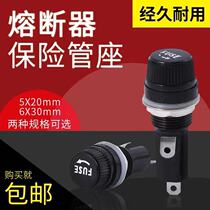 Black FUSE 5X20mm 6X30mm Insurance tube seat Fuse seat Fuse