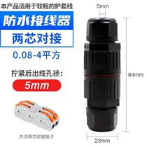 IP68 screw-free waterproof connector CDF-200 2 Direct waterproof joint lamps waterproof binary binary