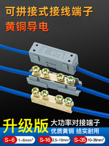 Specifiable wire connector high power lock screw S-6 16 35 terminal terminal 6 flat 16 flat 35 flat docking