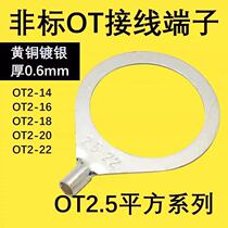 OT2 5 3 4-14 16 18 20 22 Brass silver plated cold pressed terminal O round non-standard OT terminal