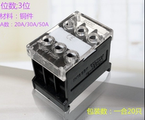 Copper terminal terminal IN - 30BK terminal terminal platoon 20A 30A 30A 50A guide terminal combined connector