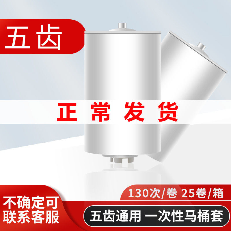 Weibiao Sanitary Pad Disposable Toilet Pad Sanitary Roll Cover Chuangpu Sanitary Pad Film Rotary Pad