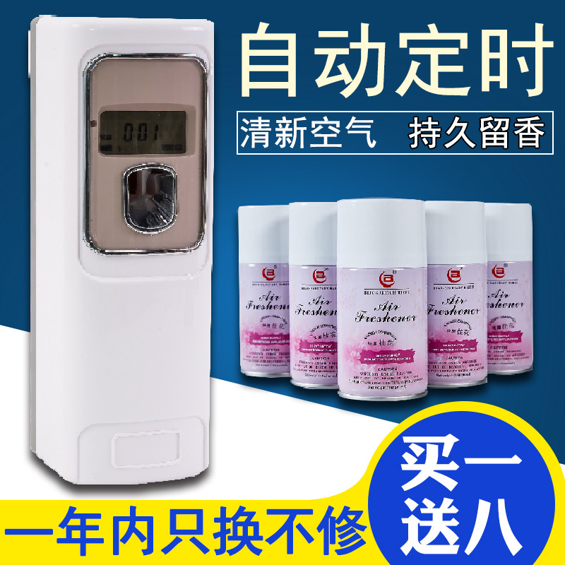 International Fragrant Air Freshener Bedroom Home Spray Guolong Fragrant water Smell Indoor Hotel Special Fragrant Lavender