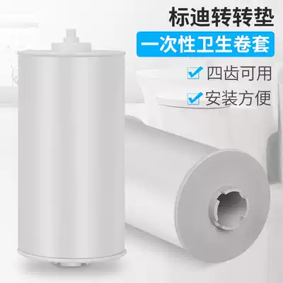 Toilet with disposable plastic pad automatic toilet cushion cushion cushion paper plastic bag electric replacement sitting paper rotating
