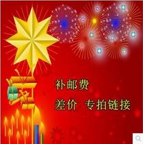 Post-postage price difference