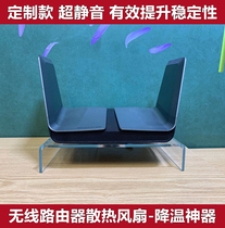 ASUS mesh router fan hot fan cooling base RAX80 RT-AX88U GT-AX11000