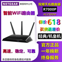 NETGEAR R7000P R7000 Game acceleration AC dual-band 5G signal strong Gigabit Wireless Router