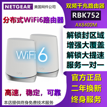 Unlock sealed zone high power NETGEAR network RBK752 RBK753 mystery mesh network router