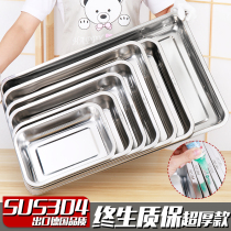 304 stainless steel square plate thick rectangular tray non-magnetic steamed rice plate plate dinner plate dumpling plate barbecue plate