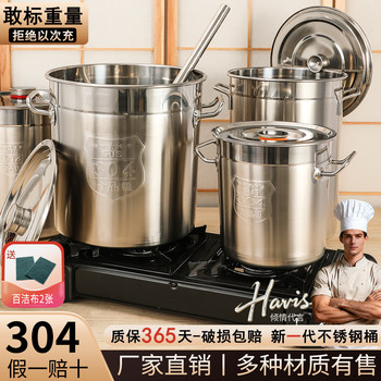 304 Stainless Steel Barrel, Round Barrel, Commercial Soup Barrel, Water Boiling Barrel, Household Stew Pot, Marinade Barrel, Large Capacity, Thickened with Lid, Soup Pot