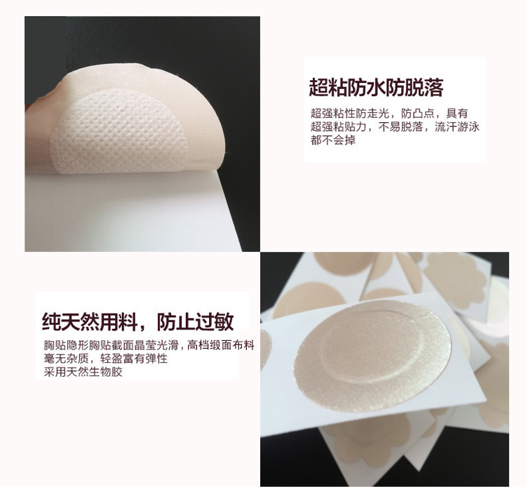 Satin dùng một lần núm vú chống va chạm vô hình quầng vú dán thoáng khí núm vú siêu mỏng liền mạch không thấm nước nam và nữ dán ngực đồ lót nữ