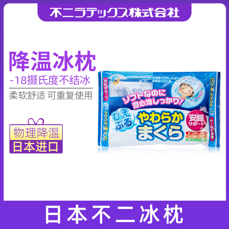 Japan imported children's ice pillow to reduce fever and physical cooling in summer