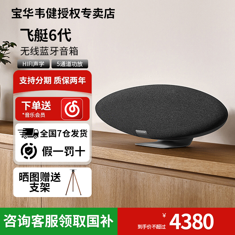 Bw Zeppelinpro 6Th Generation Bluetooth Speaker Hifi Sound Quality Home Speaker Zeppelin