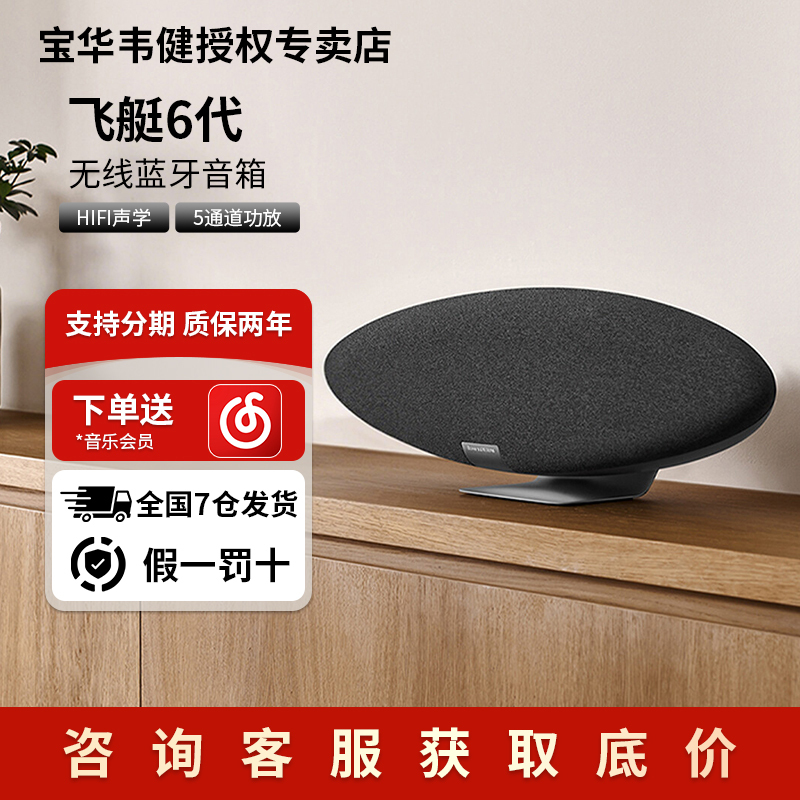B&W Zeppelin Pro 6Th Generation Bluetooth Speaker Hifi Speaker Zeppelinpro 6Th Generation