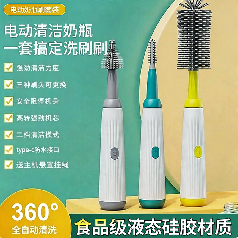 Jiebeixi Electric Bottle Cleaning Brush, Automatic Cleaning Cup Brush, Waterproof Six-In-One, Specially Designed for Newborn Babies