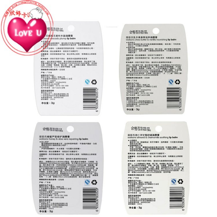 Watsons Avocado / Honey Aloe / Shea Butter Vanilla / Almond Chamomile Lip Balm 3g 2 Pieces - Son môi son 3ce velvet lip tint