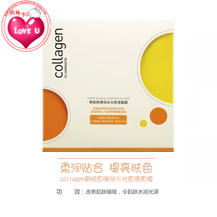 Authentic ERICons Collagen Boosting Brightening / Deepening Nourishing Lotion Mask 6 Piece Mặt nạ dưỡng ẩm kem làm trắng da mặt
