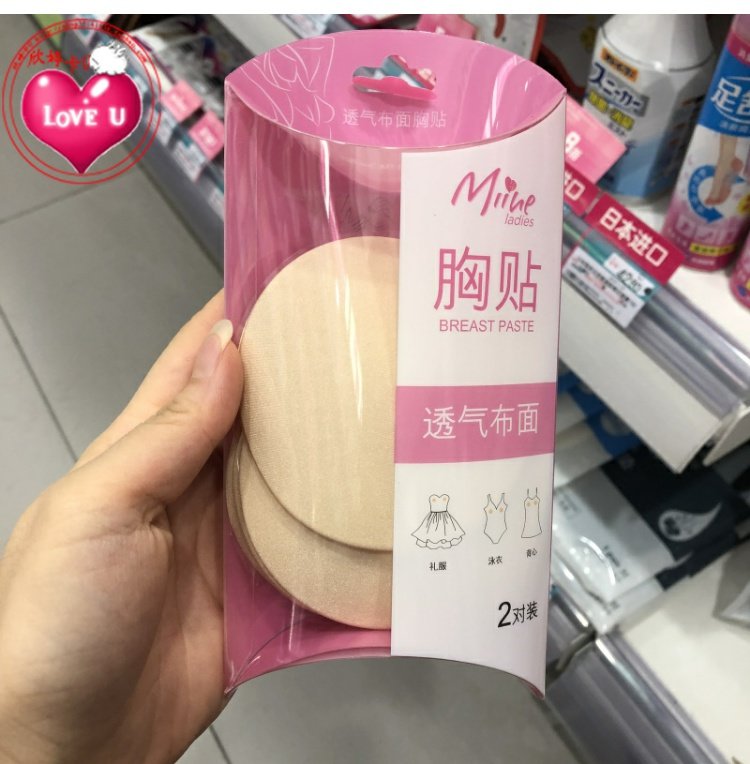 Watson MIINE Vải thoáng khí Nhãn dán vú Silicone Ngực 2 Cặp Núm Nhãn dán Nhíp thế giới phụ kiện nữ