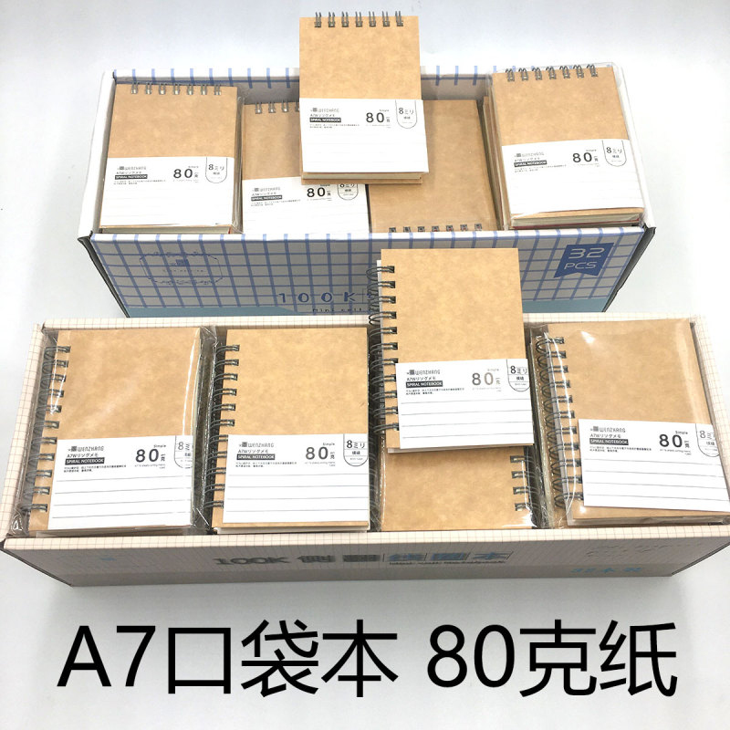 A7 Thickened Kraft Paper Cover Spiral Notebook Diary Portable Pocket-Sized Notebook
