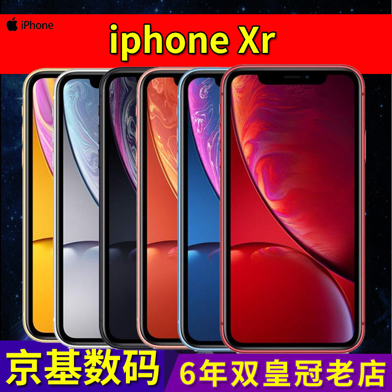 Apple\/苹果 iPhone XR 苹果xr 6.1英寸 日港版 i