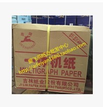Quick printing paper 60g 8 open newsprint paper test paper all-in-one machine paper 4000 boxes