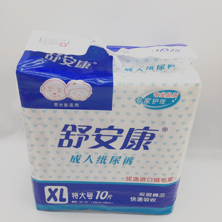 Shuankan Adult Paper Diaper Old Man Urine Not Wet XL Told No. 10 Package * 10 slices of whole box Jiang Zhejiang Shanghai-Taobao