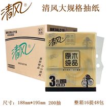 Qingfeng BR38LC1S log pure product soft pumping 200 pumping facial tissue napkin 188mmx195mm