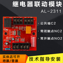 Independent module AL2311 single-way alarm 12v strong electric light linkage module DVR2300 relay 16-way mode
