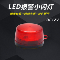 Alarm DC DC9v12V small flash light Warning light Household alarm light Flashing light ac220v strobe light