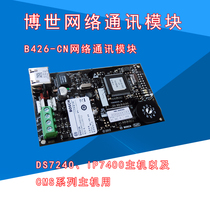 Original Bosch network communication module B426-CN with DS7240 IP7400 and CMS series host