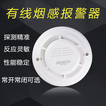 Original Howe LH-94II photoelectric smoke detector household smoke alarm DC12v normally open