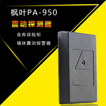 Maple leaf PA-950 vibration detector ATM machine cement wall vibration probe safe special alarm