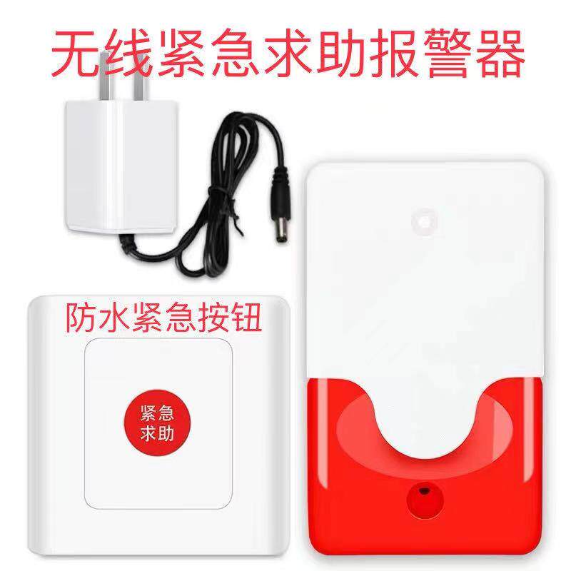 Emergency button sirens wireless mentally and physically handicapped persons make-up room sirens Public toilets for help with handicapped scream