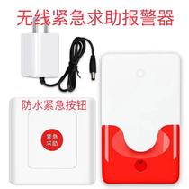 Emergency button alarm wireless disabled bathroom alarm public toilet for help disabled pager