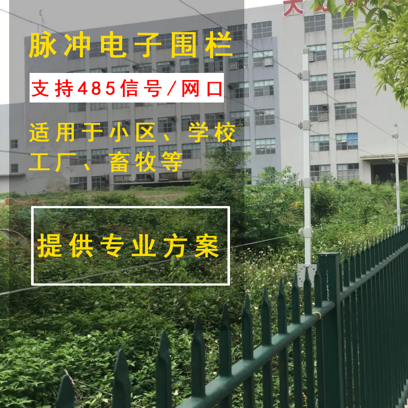 Electronic Fencing System Complete High Pressure Pulse Host Ranch Livestock Fencing Siren Tension Insulator Accessories