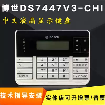 Original bosch LCD LCD Chinese keyboard DS7447V3-CHI DS7447V2 English keyboard