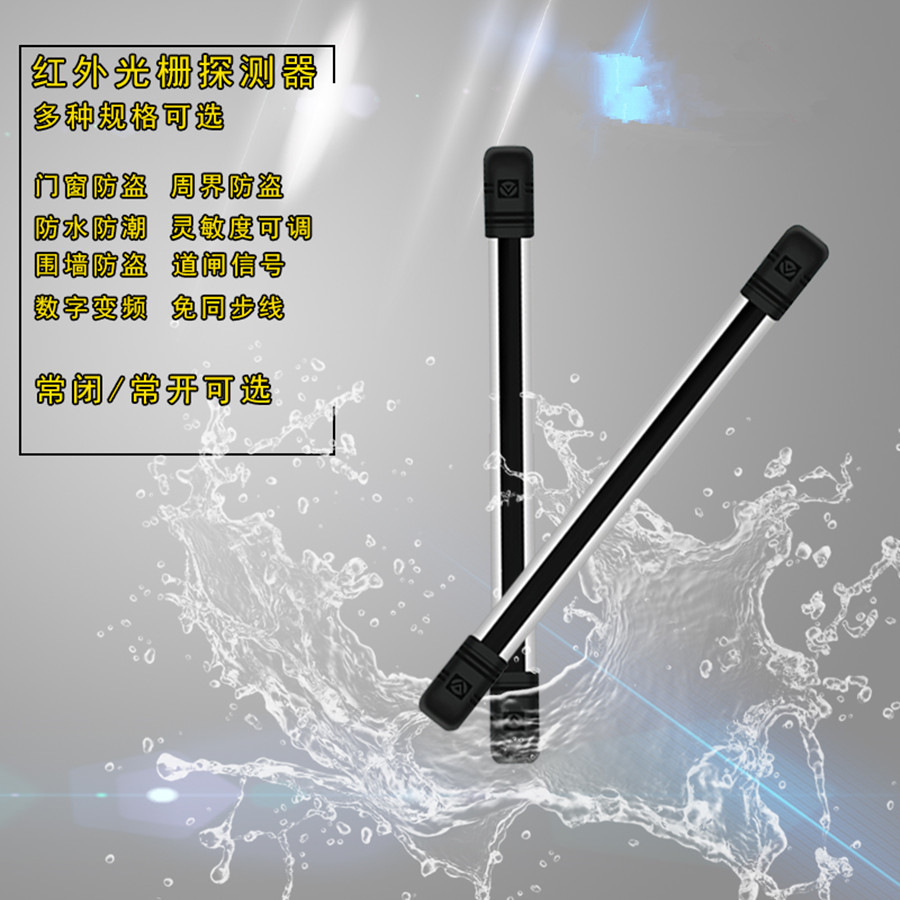 2 double 468 beam infrared fence alarm infrared grating thru-beam detector electronic light curtain outdoor barrier window