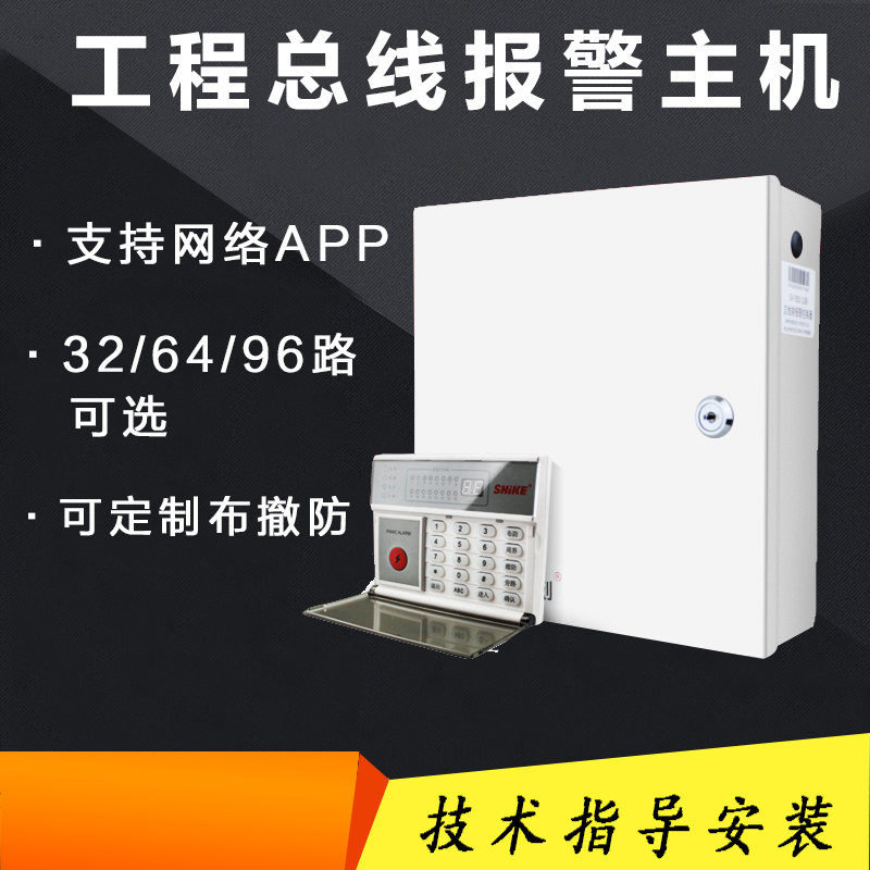 Original fit 7800 Bus brake alarm Host APP burglar-proof perimeter intrusion infrared pair shooting siren 7201 Address