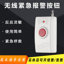 Wireless emergency button anti-theft alarm emergency pager wireless emergency call button
