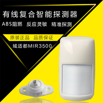 The original domain is suitable for Honeywell DT8035 Infrared Alarm Microwave Dual-Book MIR3500 Detector MIR5000