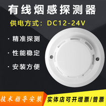 Smoke detector gas alarm Home type ceiling kitchen S168 indoor ceiling DC12V-24V
