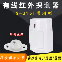Honeywell IS215T Wired infrared probe Passive IS-335 detector IS216T-CUR curtain