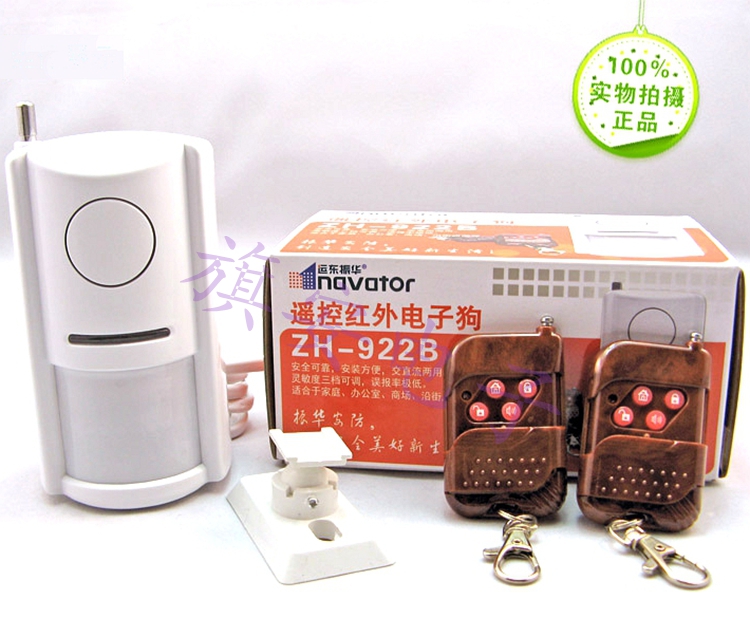 Zhenhua ZH-922B Wireless infrared field siren infrared monitor detector home burglar alarm