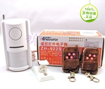 Zhenhua ZH-922B wireless infrared field alarm infrared probe detector household anti-theft device